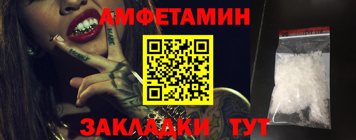 АМФЕТАМИН  АМФЕТАМИН VHQ  Вход с VPN  Краснознаменск 