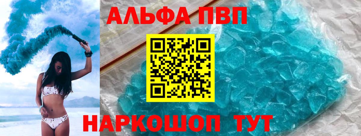 Alpha-PVP СК КРИС  A-PVP  наркота  Краснознаменск  APVP Соль  Вход с VPN 