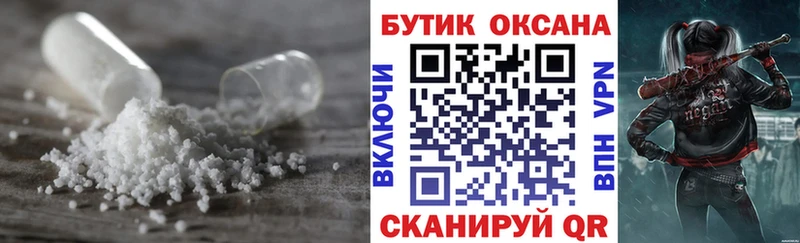 Бутират BDO  наркота  Краснознаменск 