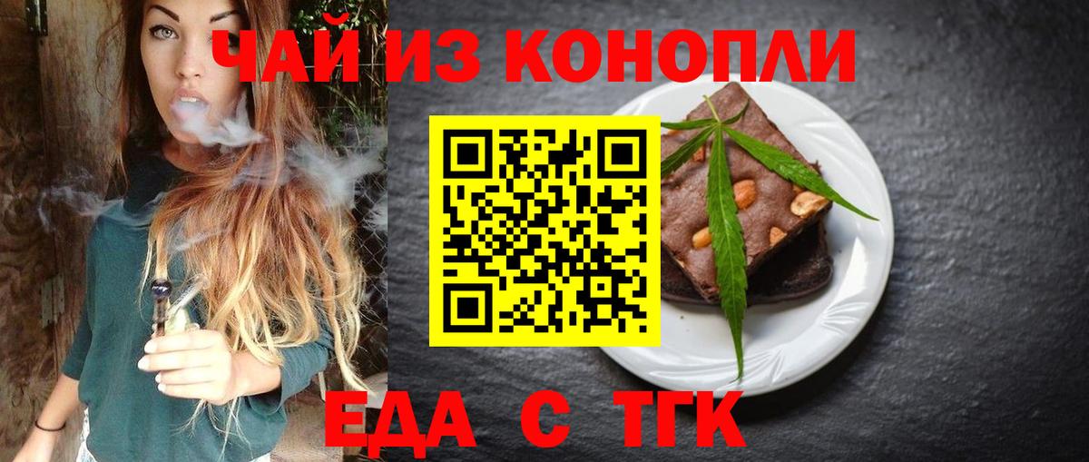 Краснознаменск  Cannafood конопля  Вход с VPN 