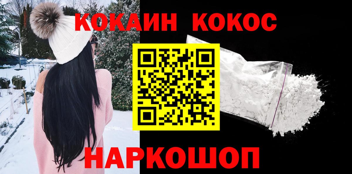 КОКАИН  Вход с VPN  КОКАИН Эквадор  Краснознаменск  КОКАИН 97% 