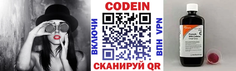 Codein Purple Drank  Краснознаменск 