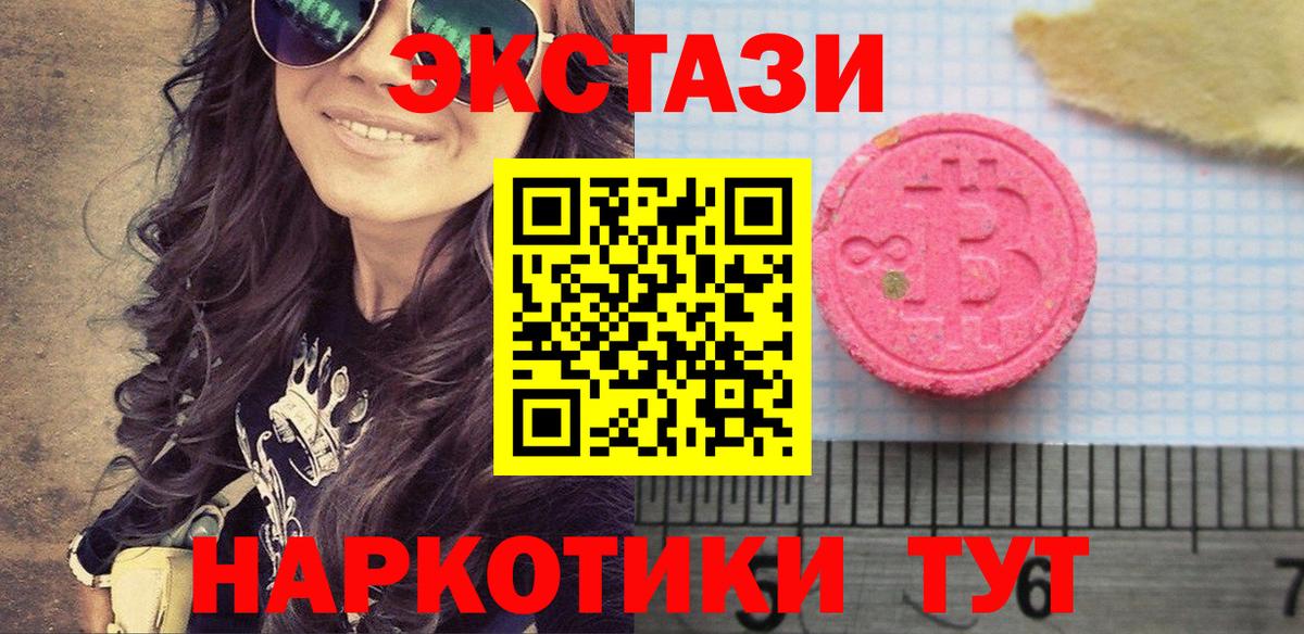 ЭКСТАЗИ ешки Краснознаменск