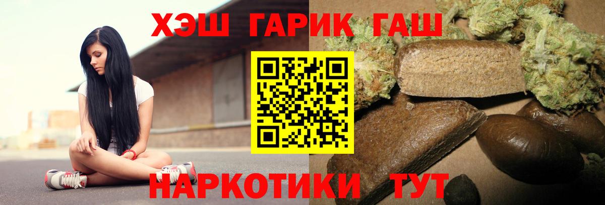 ГАШИШ Изолятор  ГАШ  Краснознаменск  Гашиш индика сатива  Вход с VPN 