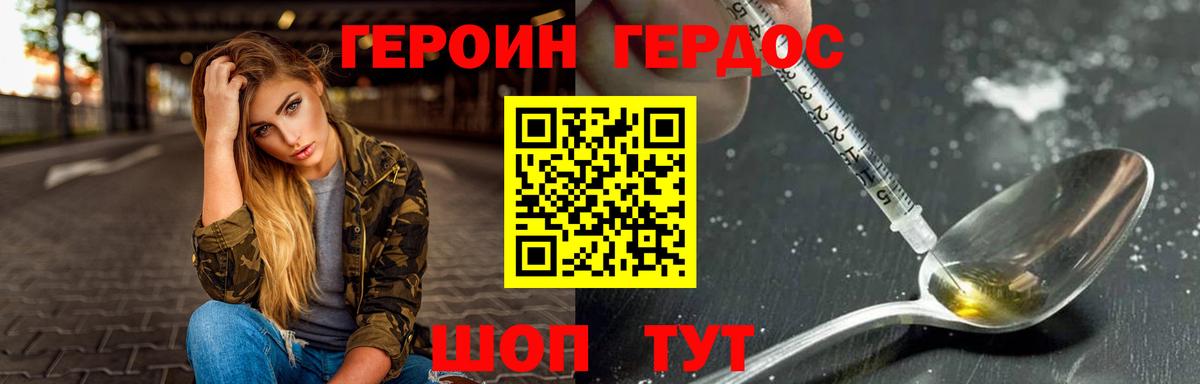 Краснознаменск  ГЕРОИН  Вход с VPN  ГЕРОИН VHQ 