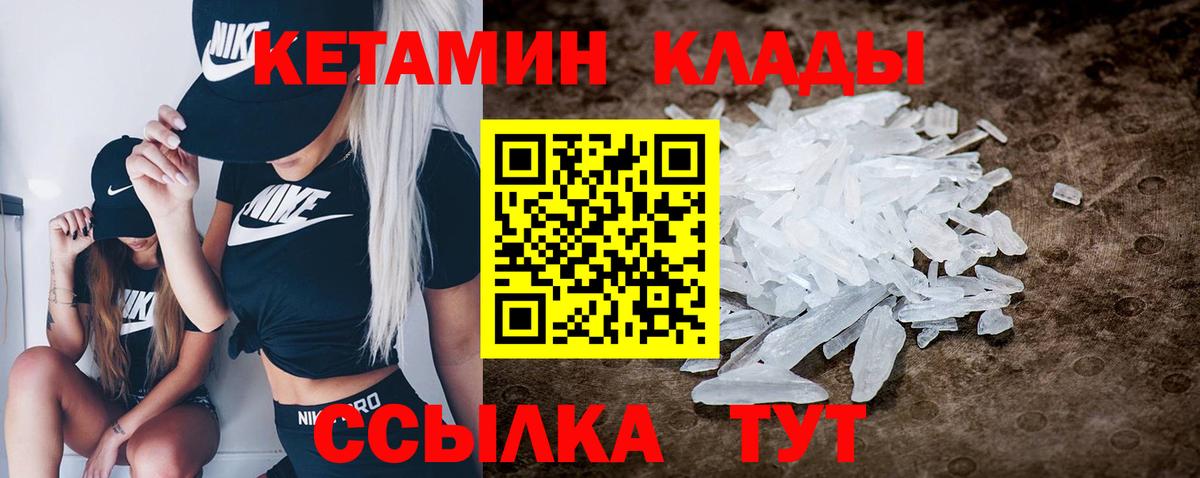 Кетамин ketamine  КЕТАМИН VHQ  Вход с VPN  маркетплейс клад  Краснознаменск 