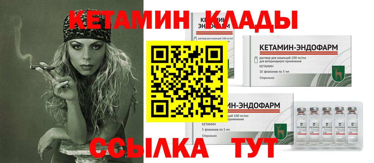 Кетамин ketamine Краснознаменск