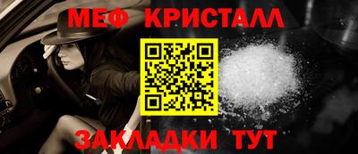 мяу мяу кристалл Камышлов