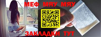 мяу мяу кристалл Камышлов