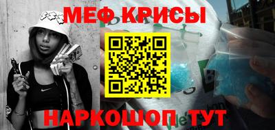мяу мяу кристалл Камышлов