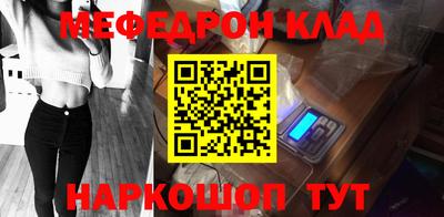 мяу мяу кристалл Камышлов