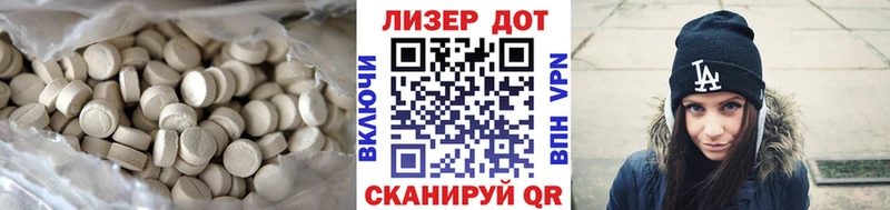 LSD-25 экстази кислота  MEGA зеркало  Краснознаменск 