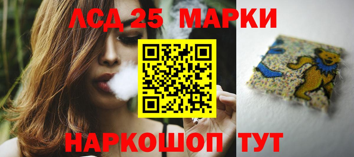 Лсд 25 экстази ecstasy  Вход с VPN  ЛСД экстази  Краснознаменск  Лсд 25 экстази кислота 