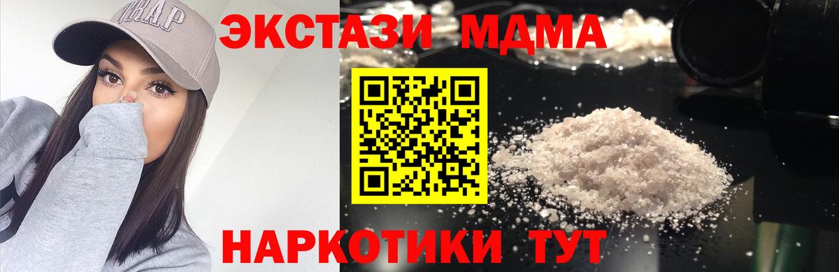 МДМА crystal  МДМА молли  Краснознаменск  Вход с VPN 