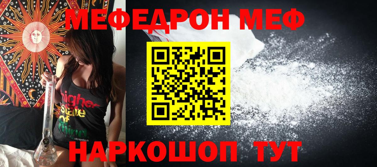 МЕФ Краснознаменск