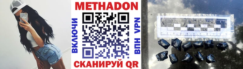 Метадон VHQ Краснознаменск