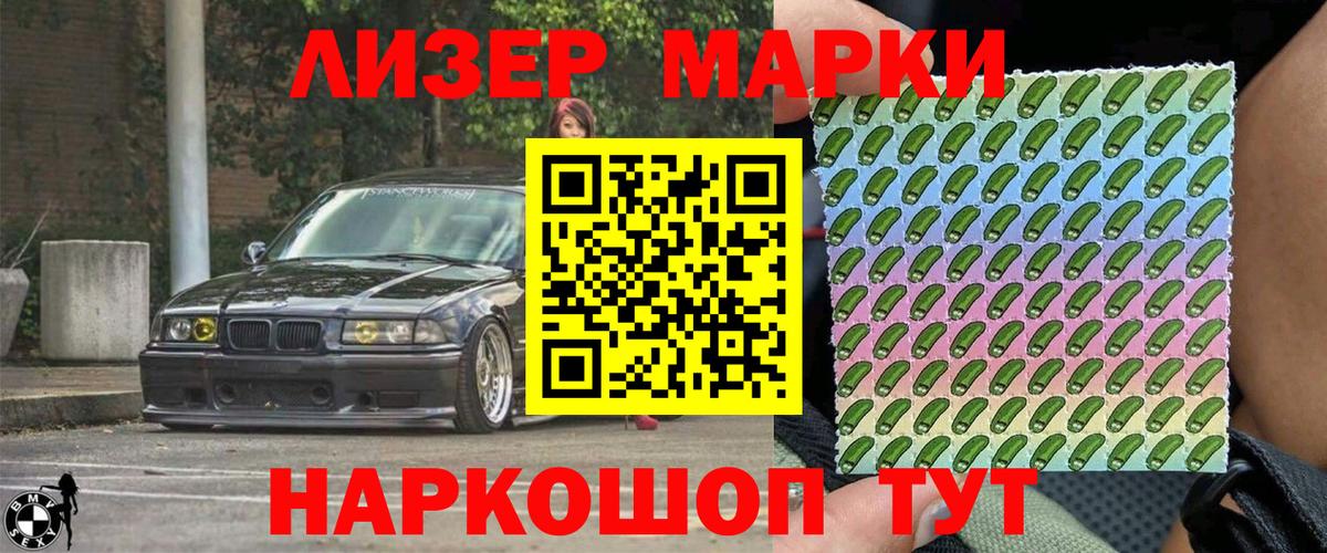 Марки 25I-NBOMe 1,8мг Краснознаменск