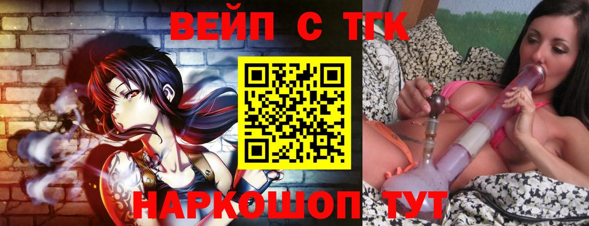 Дистиллят ТГК гашишное масло  Вход с VPN  Дистиллят ТГК жижа  Краснознаменск 